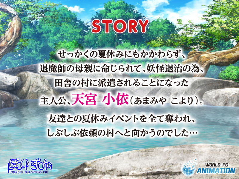 巫女神さま 〜もう1つの物語〜 The Motion Anime サンプル3ページ目