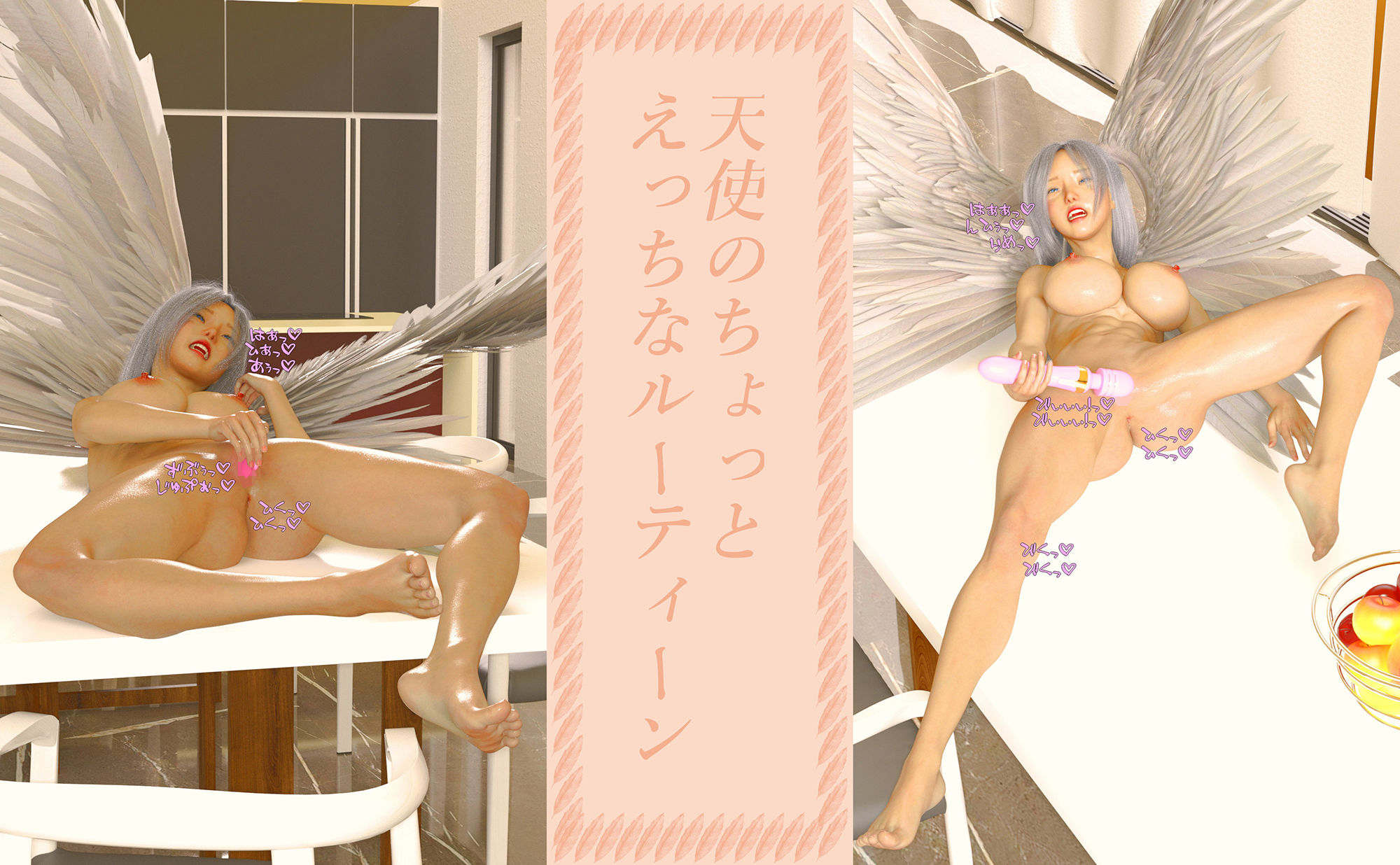 天使のちょっとえっちなルーティーン サンプル3ページ目