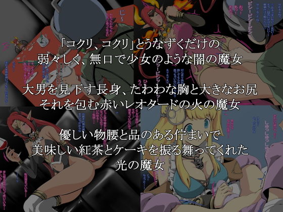 ほんじゃまえち魔女大集合！！ サンプル2ページ目