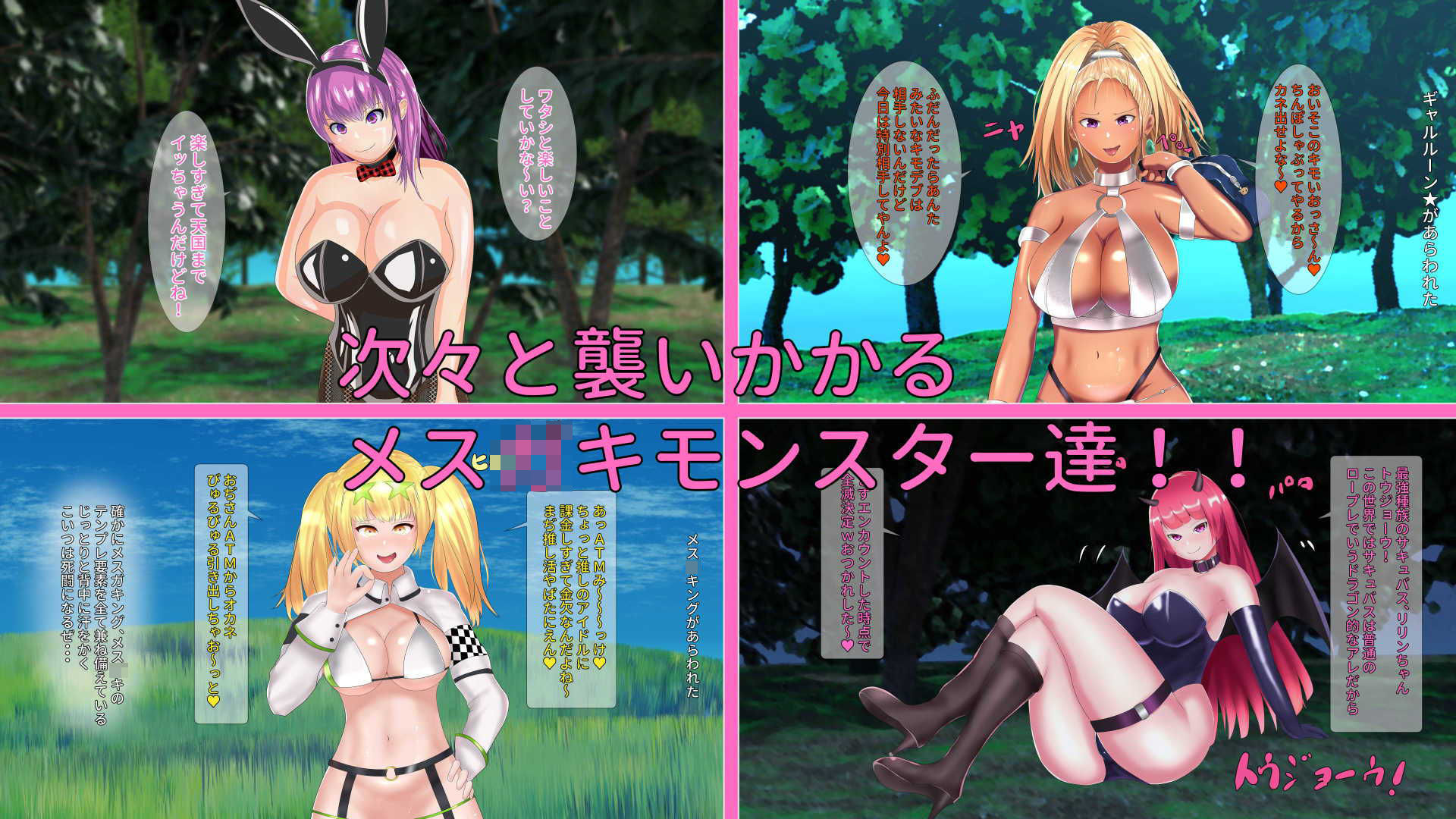 異世界わからせRPG サンプル1ページ目