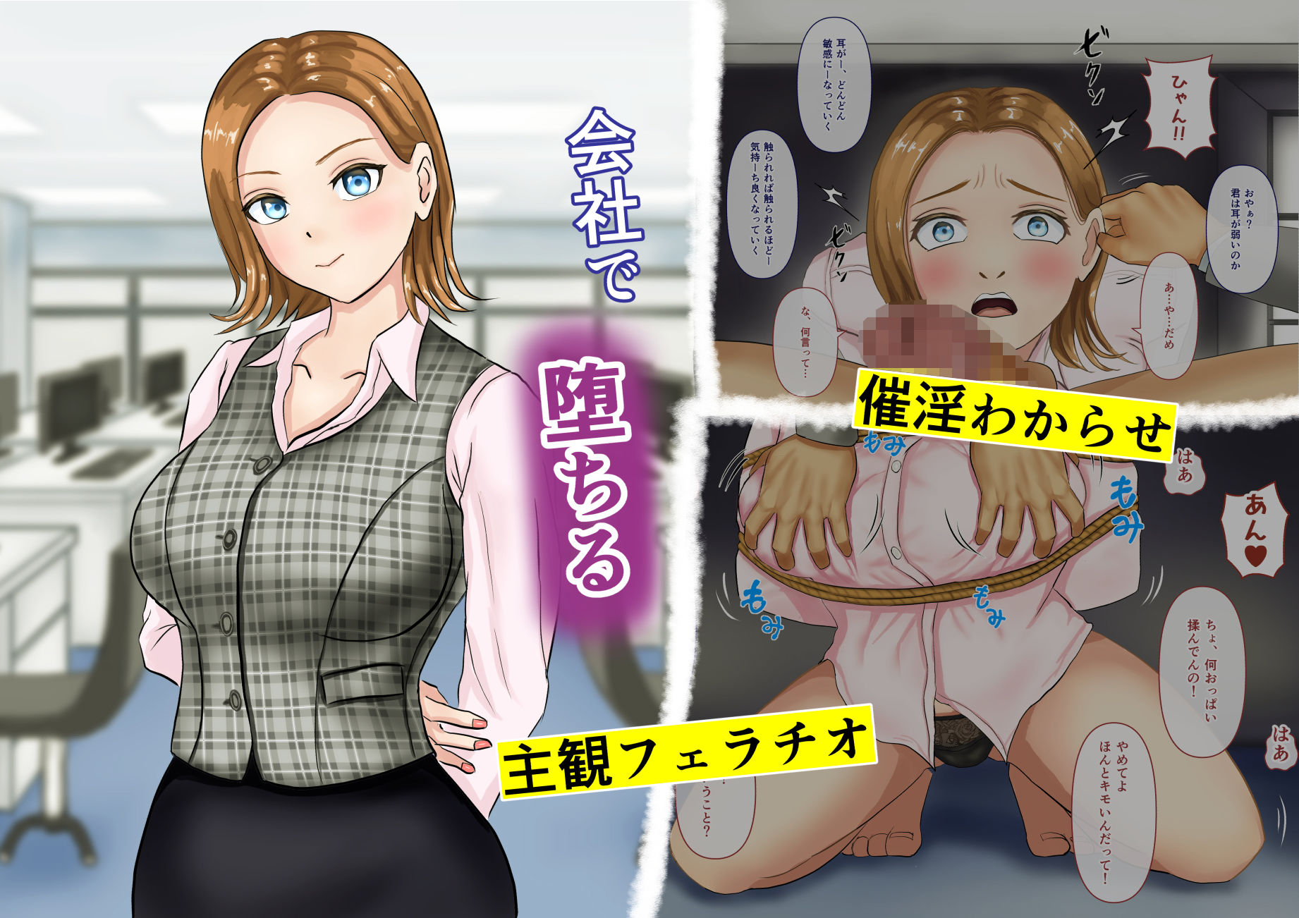 セクハラで快楽落ちするメスたち サンプル3ページ目