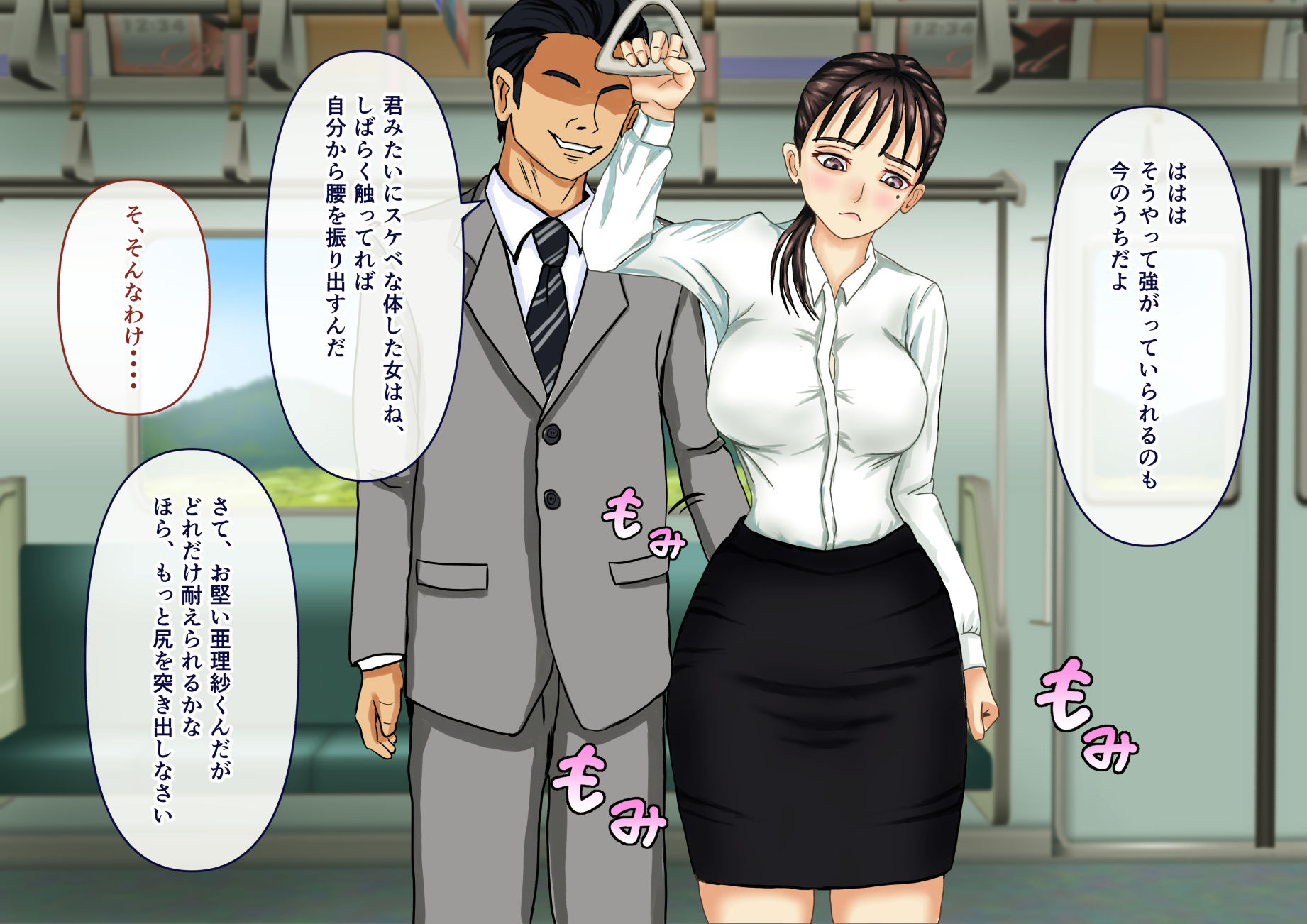 セクハラで快楽落ちするメスたち サンプル5ページ目