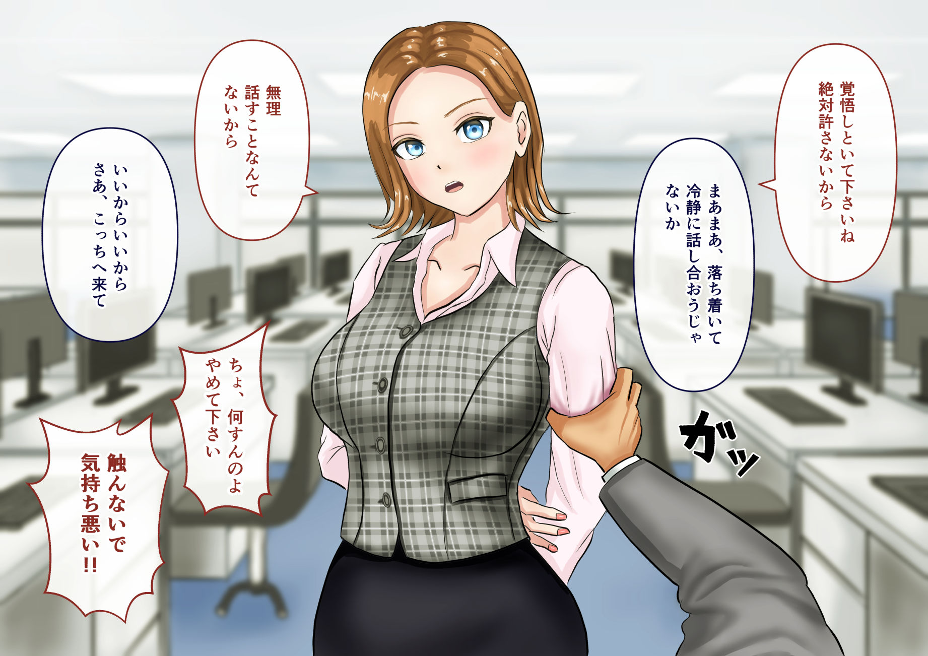 セクハラで快楽落ちするメスたち サンプル8ページ目
