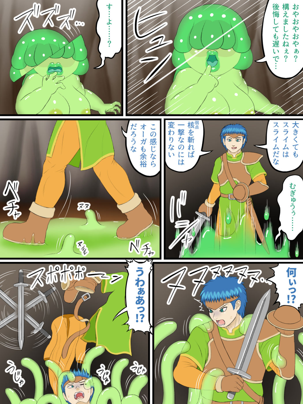 フェムドムクエスト サンプル3ページ目