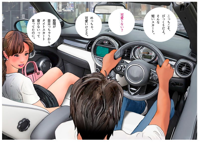 漫画「僕はアキラの彼女になる」完全版 サンプル6ページ目