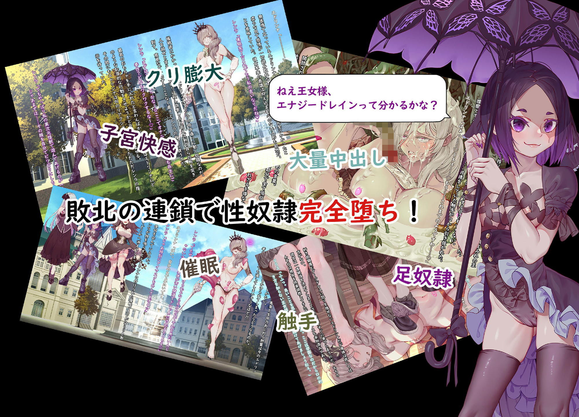 王城の変身ヒロイン 変身戦姫 エドリンナ・ザ・プリンセス 王女がゴスロリ悪党達の性奴●に堕ちるまで〜 サンプル2ページ目