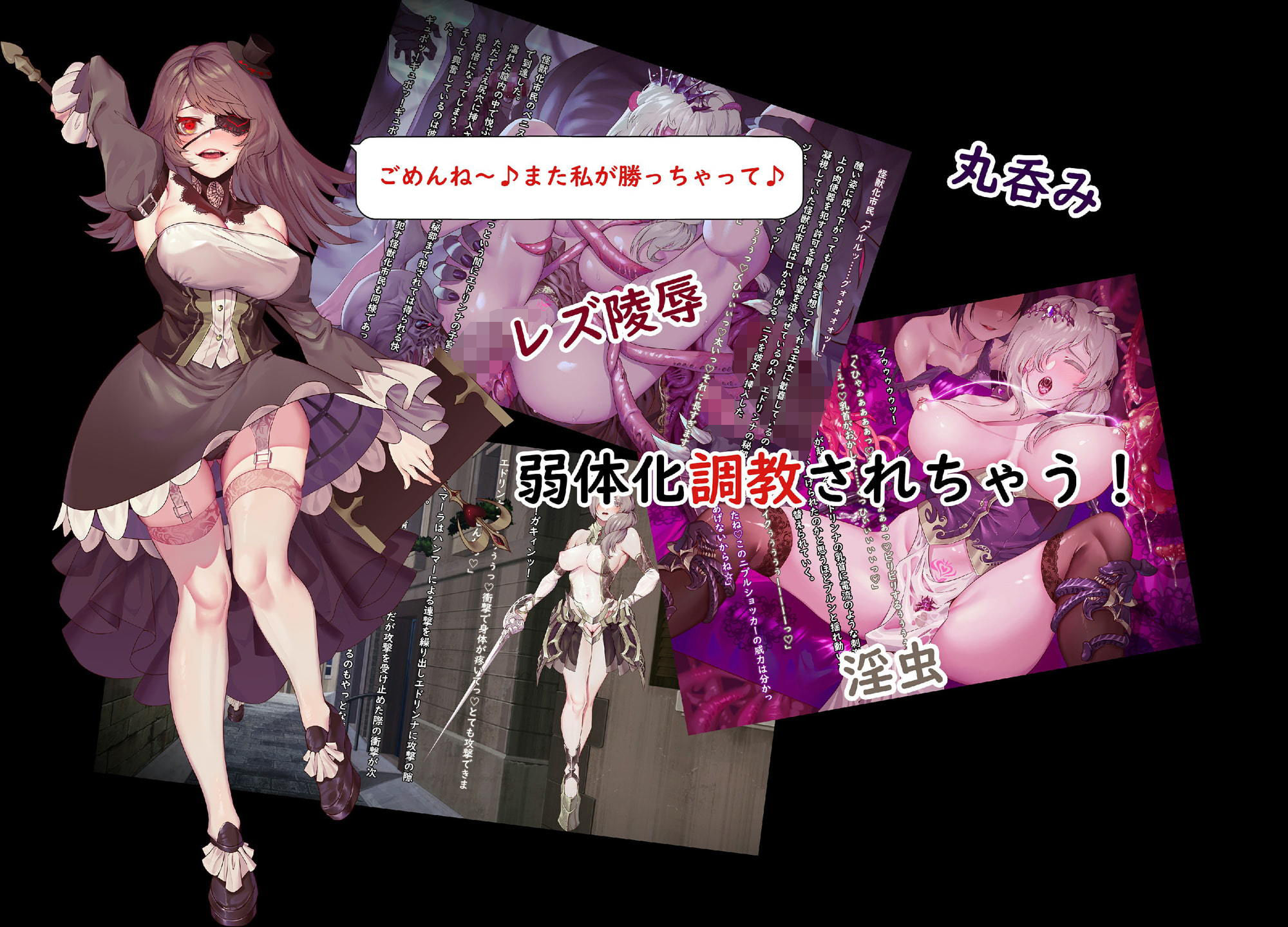 王城の変身ヒロイン 変身戦姫 エドリンナ・ザ・プリンセス 王女がゴスロリ悪党達の性奴●に堕ちるまで〜 サンプル3ページ目