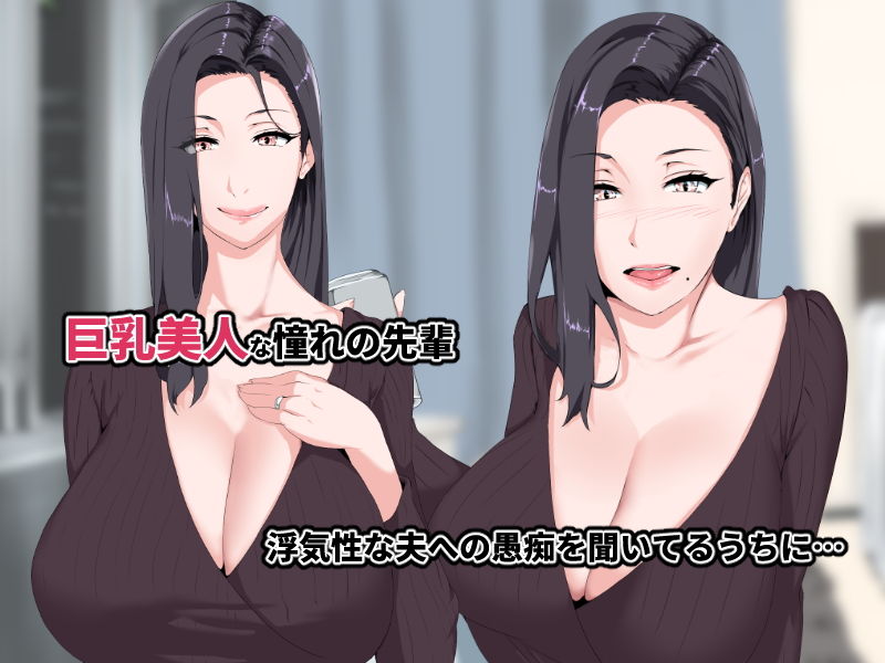 パイズリは浮気じゃないって、巨乳の奥さんが言うもんだから サンプル1ページ目