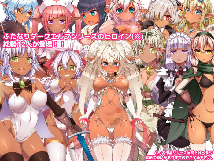 ふたなりダークエルフちゃんと遊ぼう！ 〜ふたレズ主観視点ハーレム編〜 サンプル4ページ目