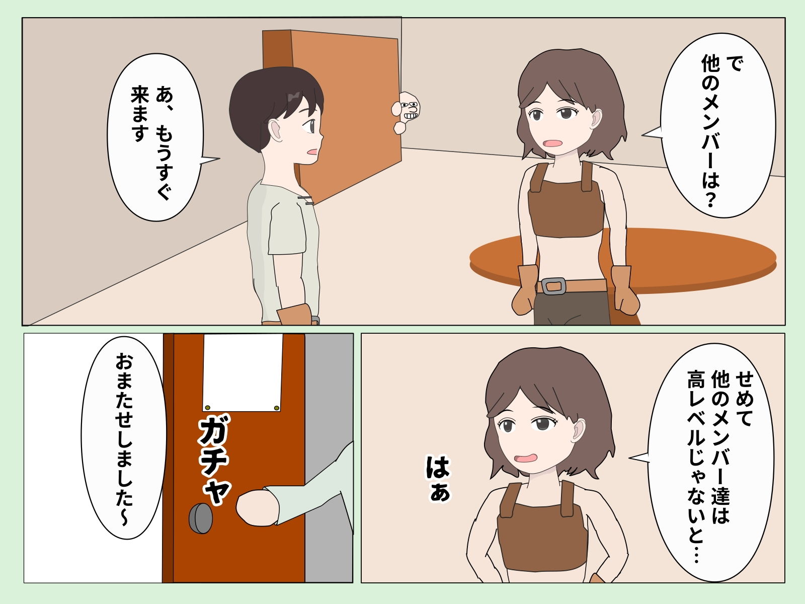また勇者がやらかしました サンプル2ページ目
