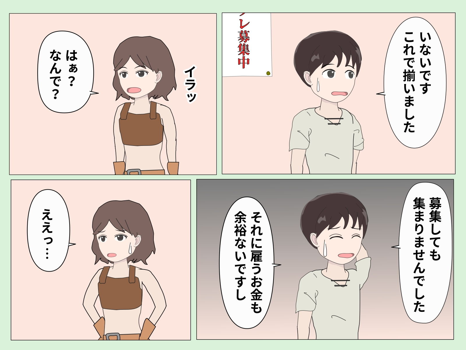 また勇者がやらかしました サンプル5ページ目