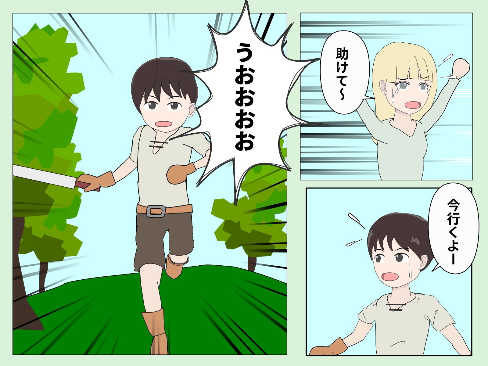また勇者がやらかしました サンプル7ページ目