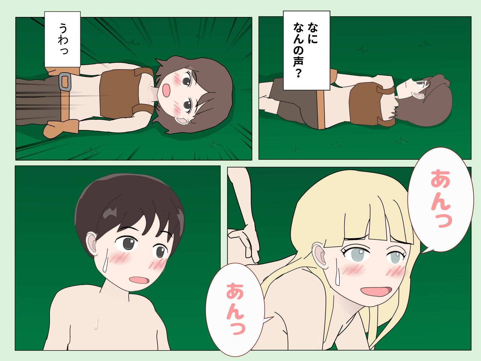 また勇者がやらかしました サンプル10ページ目