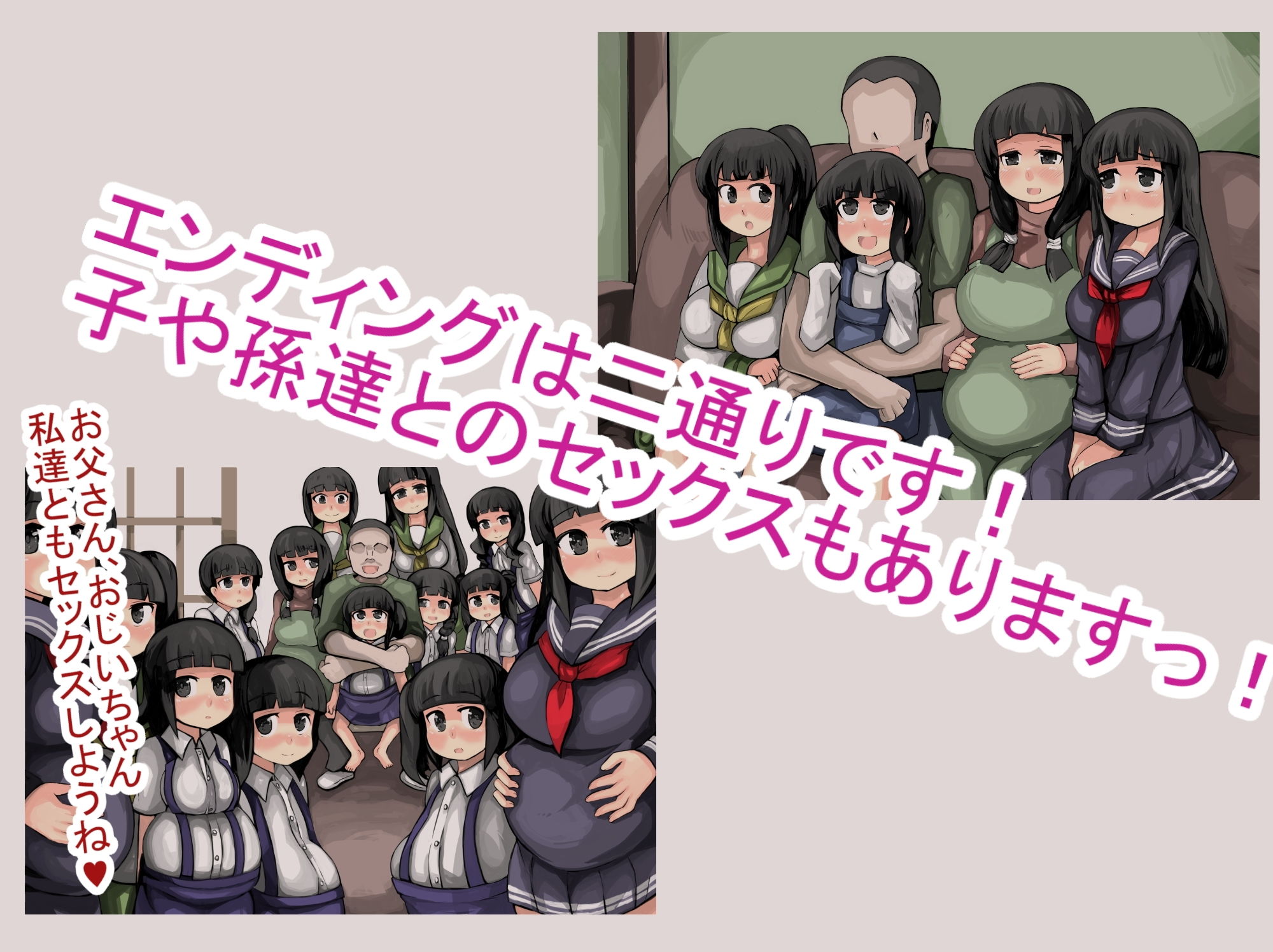 過疎村で若者が30過ぎた俺と学生の女の子としか居ない、村の為に子作り強●された件 サンプル5ページ目