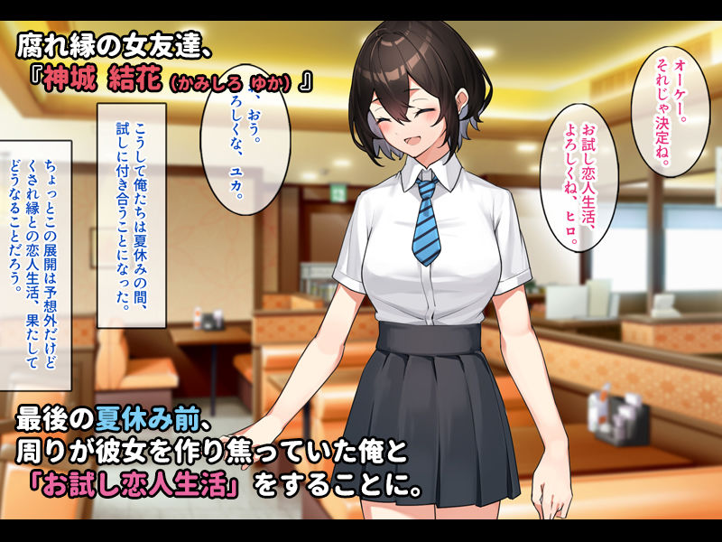 キミとボクの最後のナツヤスミ。 サンプル1ページ目