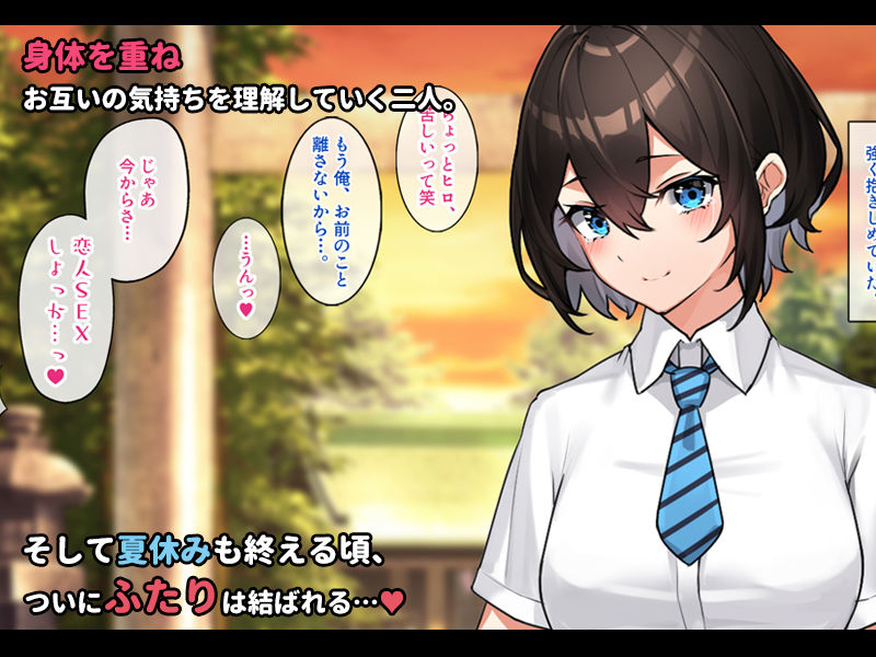 キミとボクの最後のナツヤスミ。 サンプル3ページ目