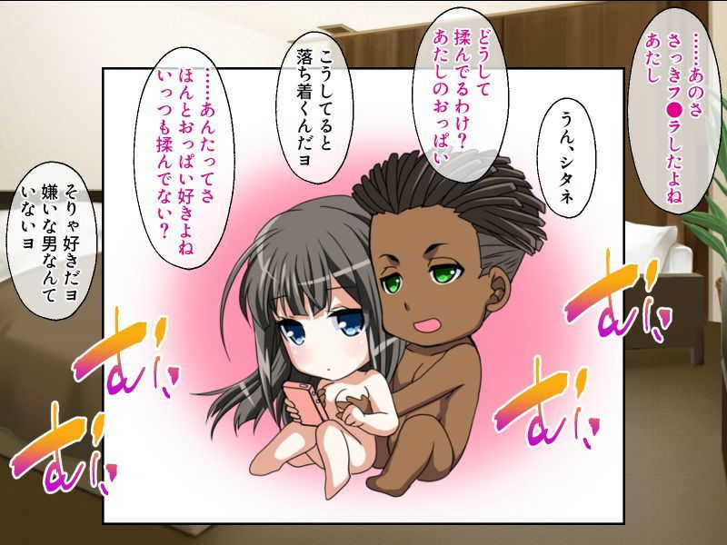 絶倫ハーフの幼馴染とセフレになった話 〜彼氏じゃ満足できないビッチ穴に！？〜 サンプル3ページ目