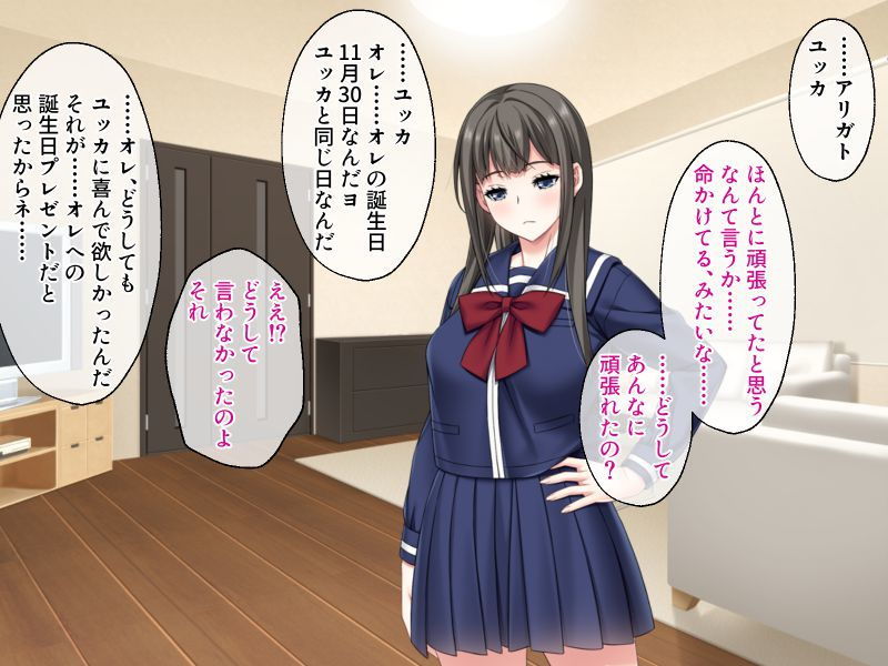 絶倫ハーフの幼馴染とセフレになった話 〜彼氏じゃ満足できないビッチ穴に！？〜 サンプル4ページ目