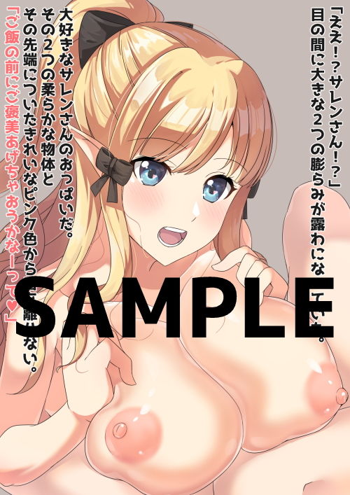 近所の優しいお姉さんとやさしいえっち〜サ○ン編〜 サンプル2ページ目