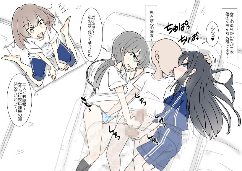 同じ班になった女子と隠れてハメまくり修学旅行 サンプル3ページ目