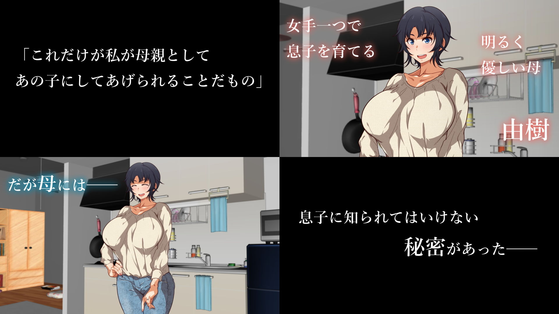 オヤゴコロ サンプル1ページ目