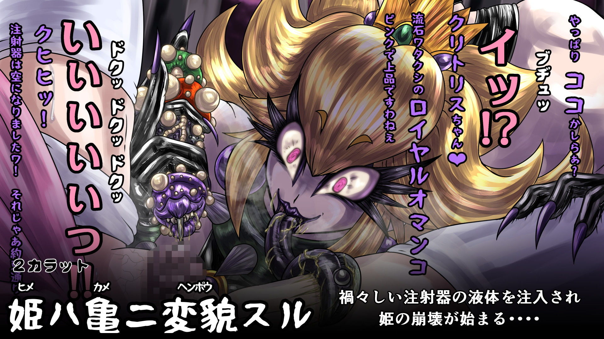 姫ハ亀ニ変貌スル サンプル2ページ目