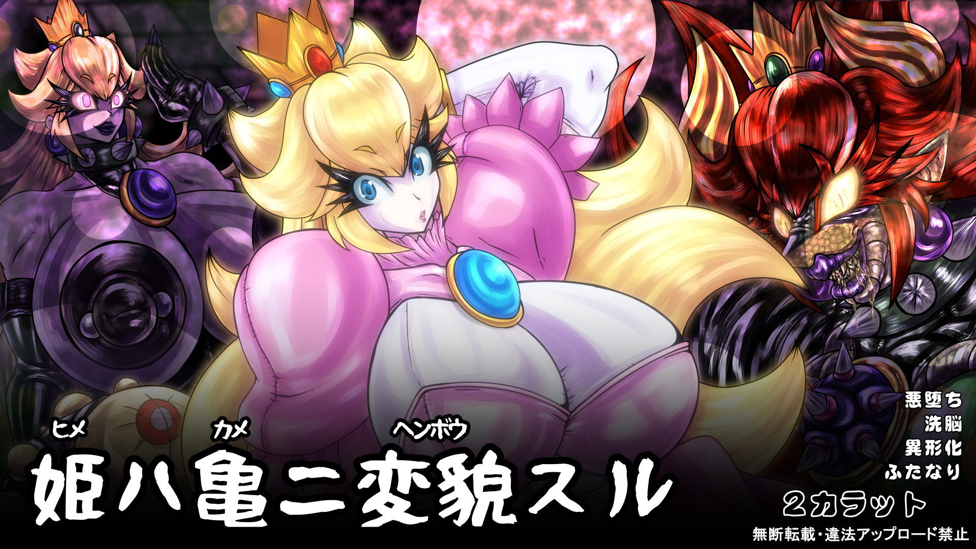 姫ハ亀ニ変貌スル サンプル6ページ目