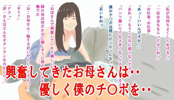デリヘル呼んだら嫁の母だった・・ サンプル4ページ目
