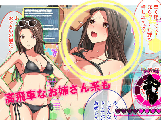 即エッチOKな子がわかったら スカウパー でてこいとびきりBIKINIパワー！ サンプル2ページ目