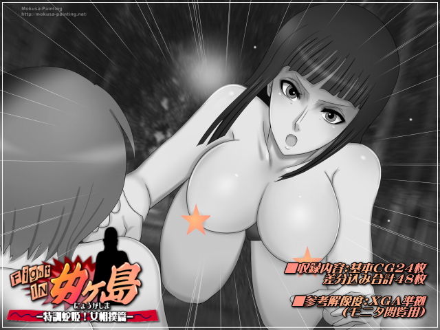 ファイトイン女ヶ島！-ナ○VSロ○ン女相撲篇- サンプル1ページ目