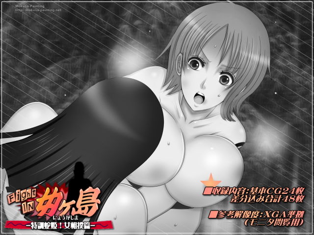 ファイトイン女ヶ島！-ナ○VSロ○ン女相撲篇- サンプル2ページ目