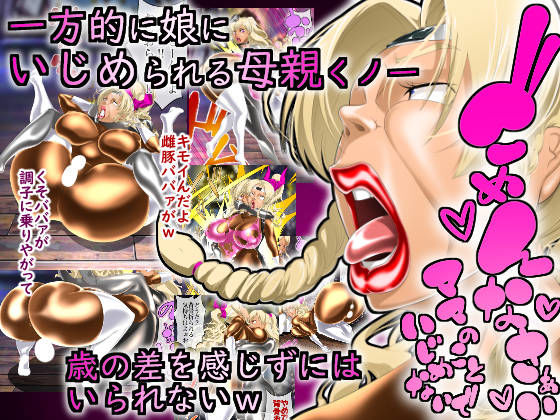 白狼忍び伝参章、桜木エロウィーズ サンプル4ページ目