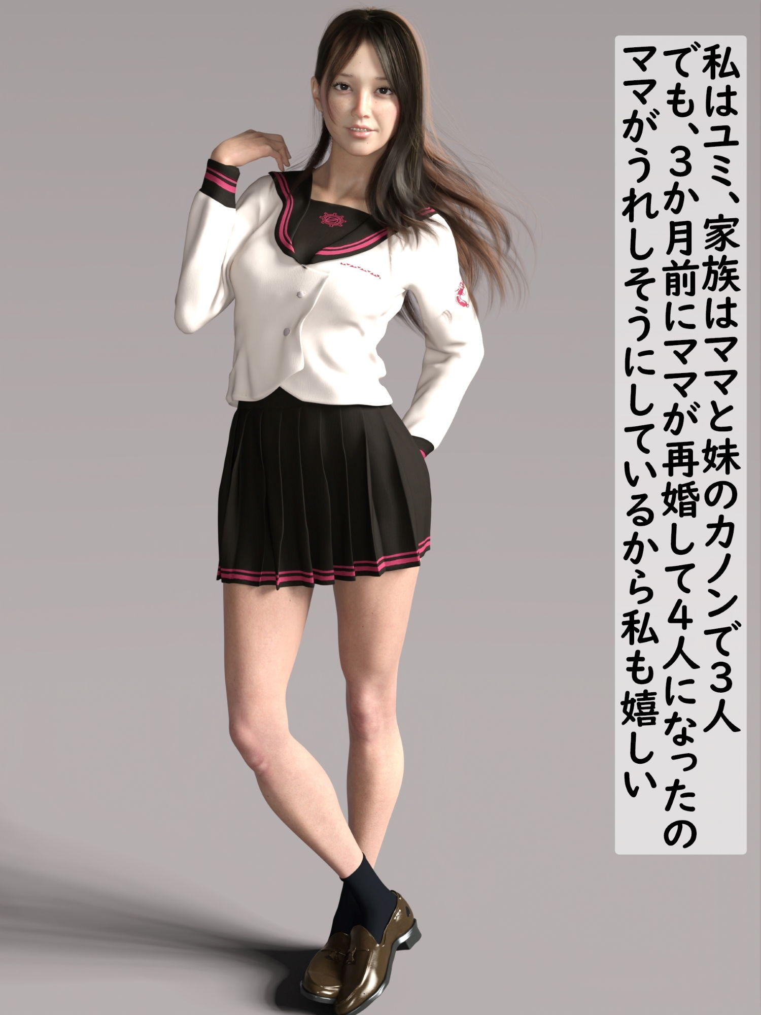 前編 姉ユミ 美人姉妹とゲス義父 サンプル1ページ目
