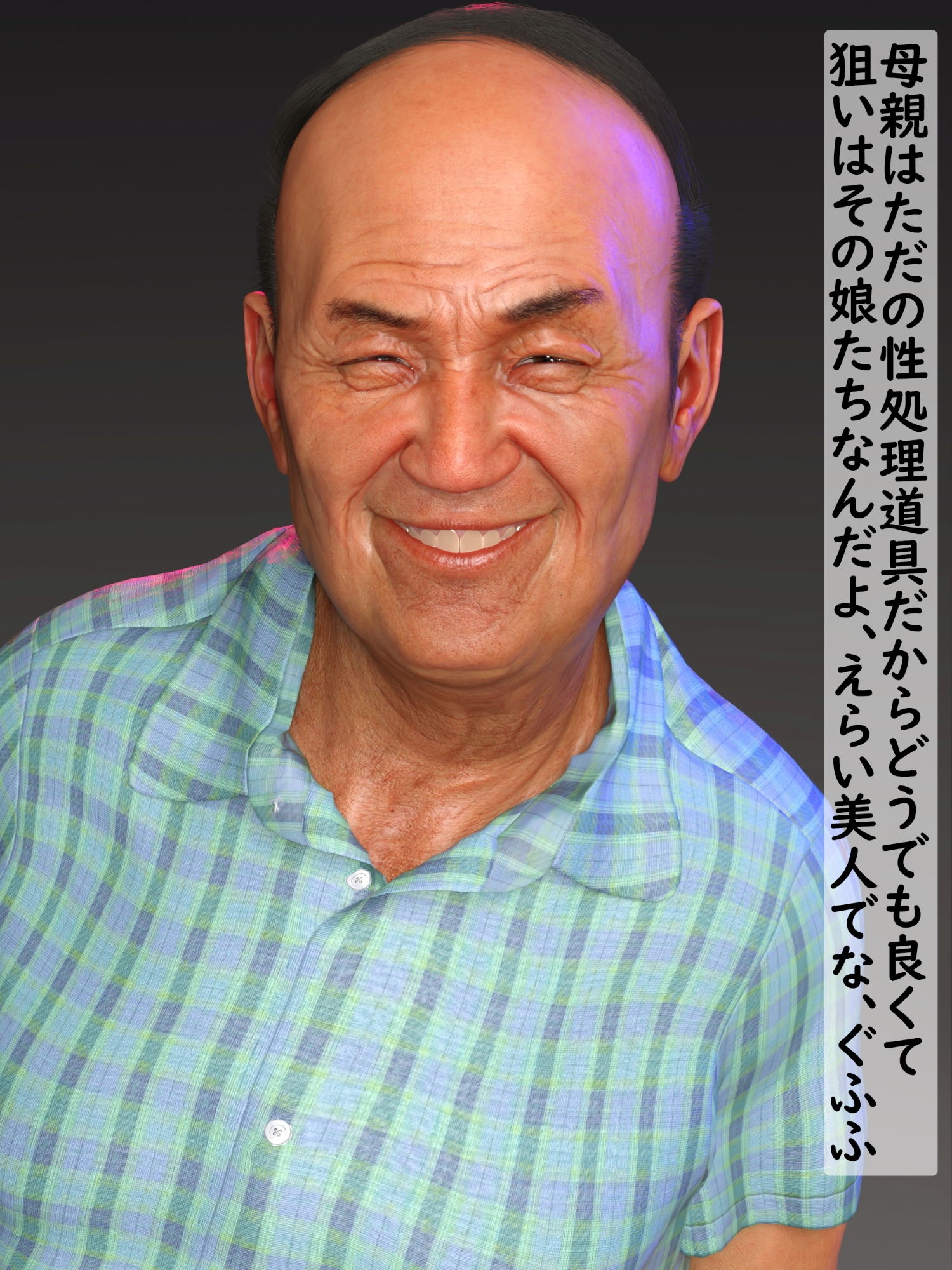 前編 姉ユミ 美人姉妹とゲス義父 サンプル2ページ目