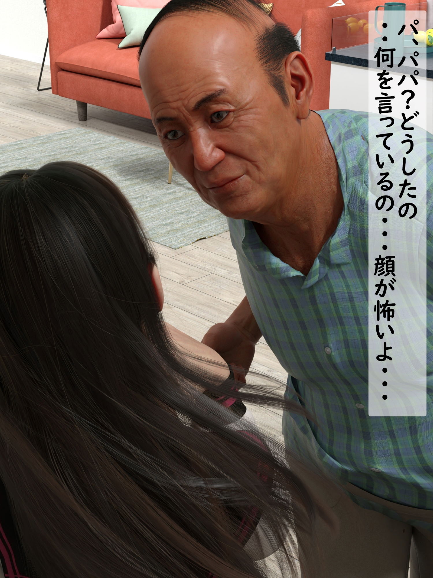 前編 姉ユミ 美人姉妹とゲス義父 サンプル3ページ目