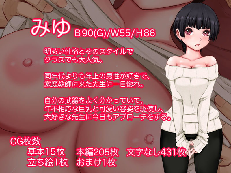 Hの家庭教師〜あざとい年下巨乳に誘われて…〜 サンプル4ページ目