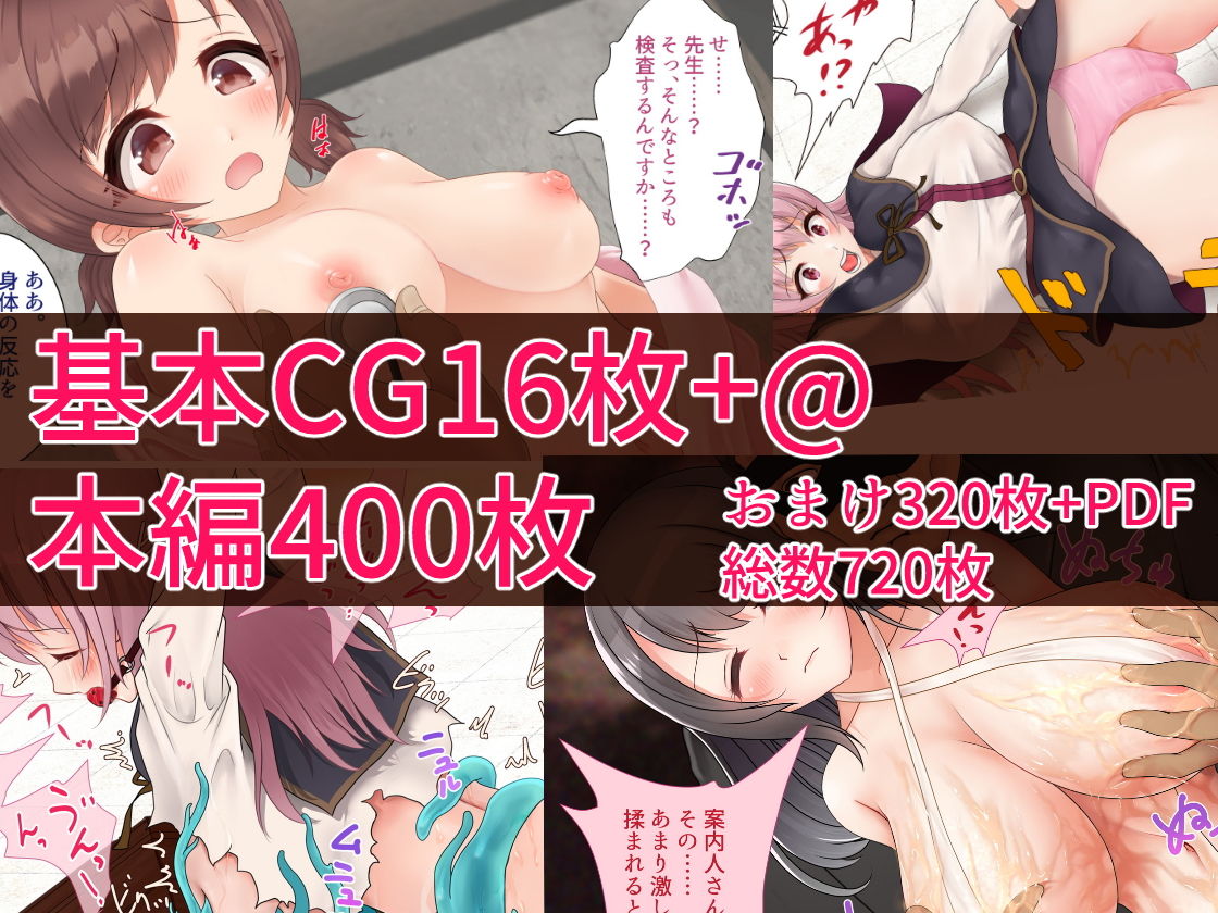 淫猥デスマッチ 柔術家アヤvsむっつり触手怪人 サンプル1ページ目