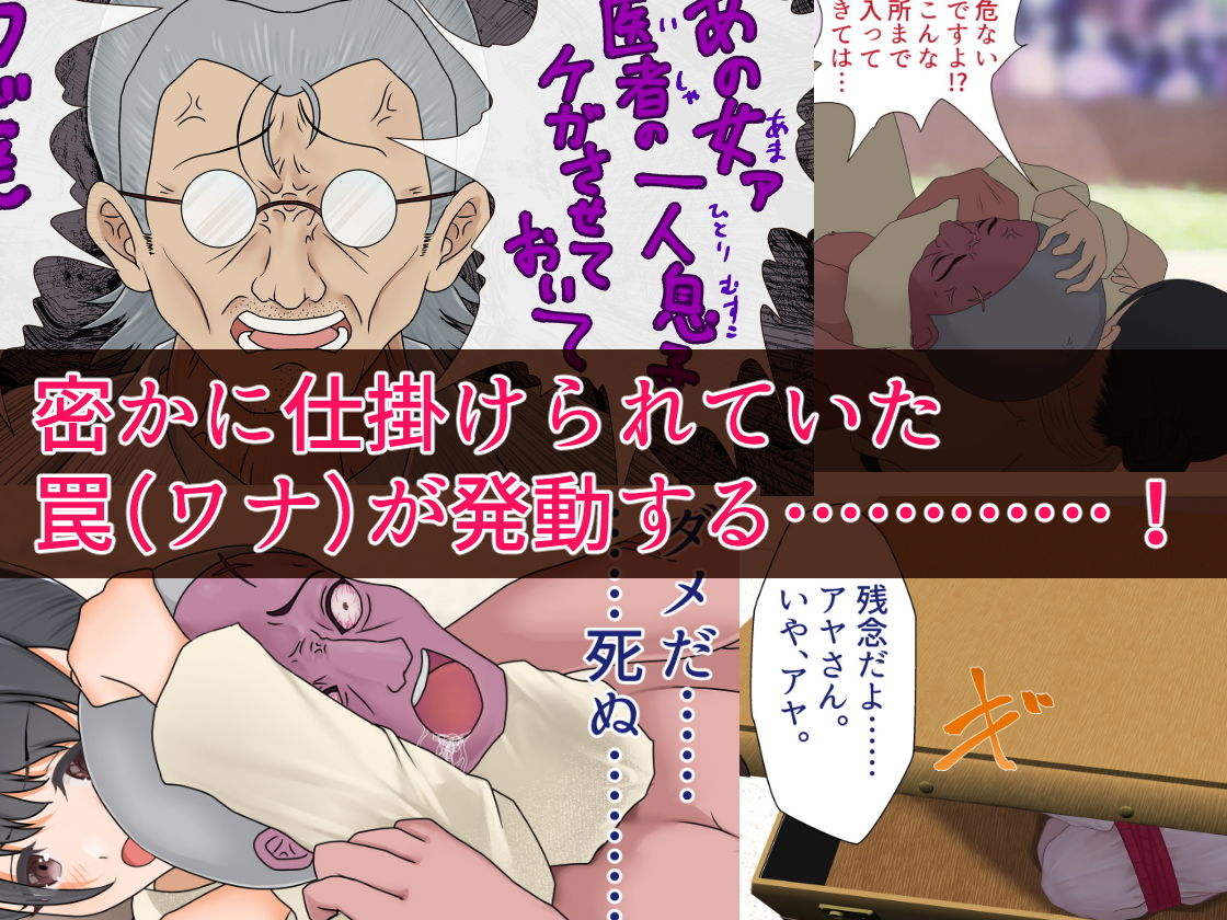 淫猥デスマッチ 柔術家アヤvsむっつり触手怪人 サンプル5ページ目