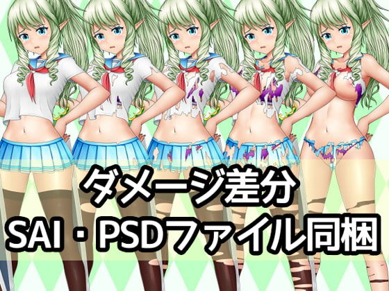 エルフ全身素材-制服- サンプル1ページ目