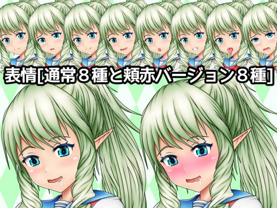 エルフ全身素材-制服- サンプル2ページ目