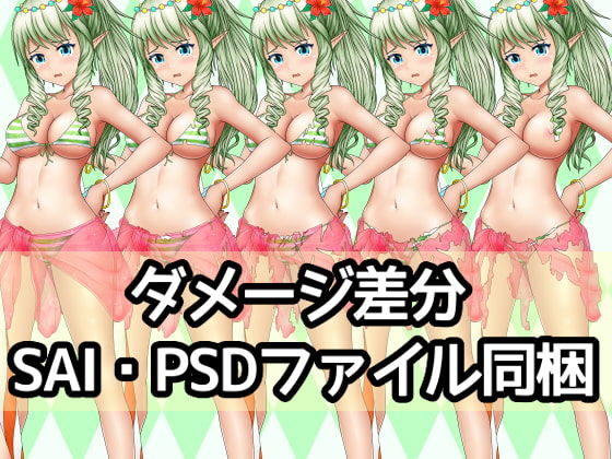 エルフ全身素材-水着- サンプル1ページ目