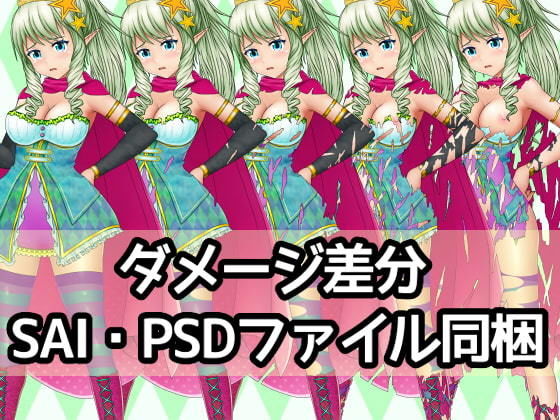 エルフ全身素材-魔法少女- サンプル1ページ目