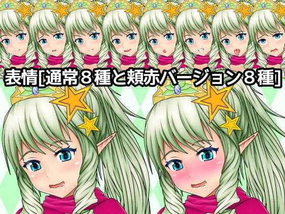 エルフ全身素材-魔法少女- サンプル2ページ目