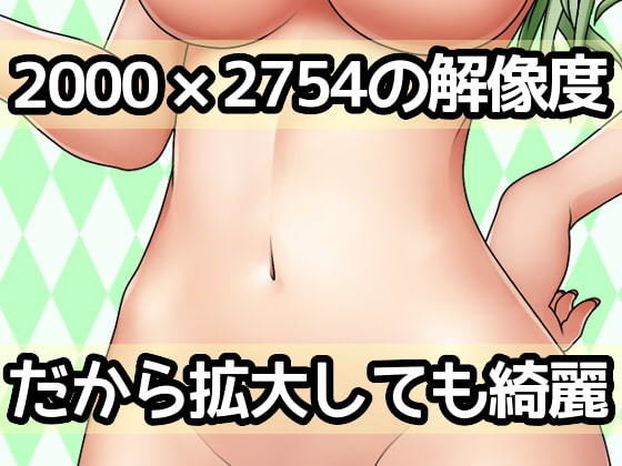 エルフ全身素材-魔法少女- サンプル3ページ目