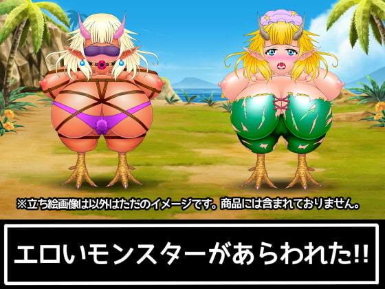 エロいモンスター素材002 サンプル5ページ目