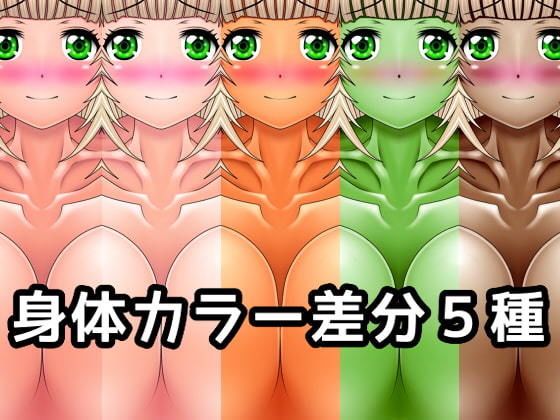 エロいモンスター素材003 サンプル2ページ目