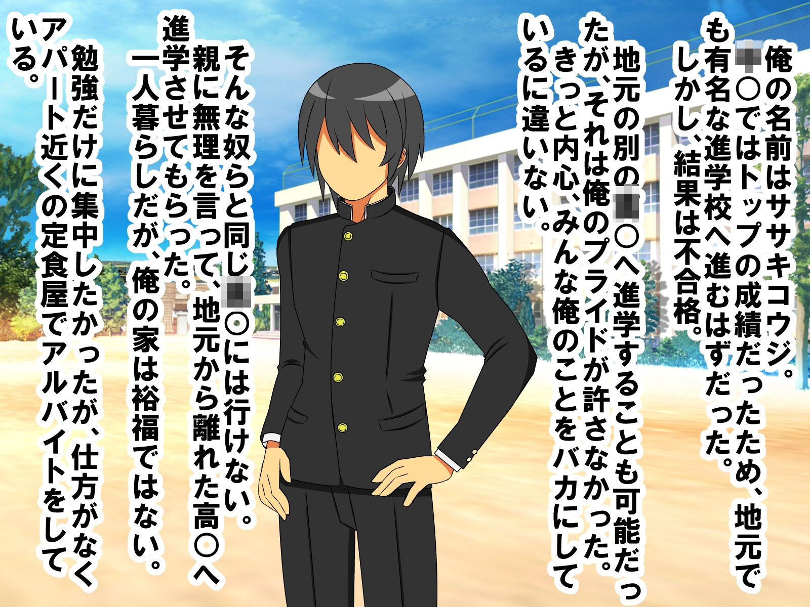 クラスメイトのギャルに童貞、包茎、早漏、短小がバレて、特訓してもらった話 サンプル1ページ目
