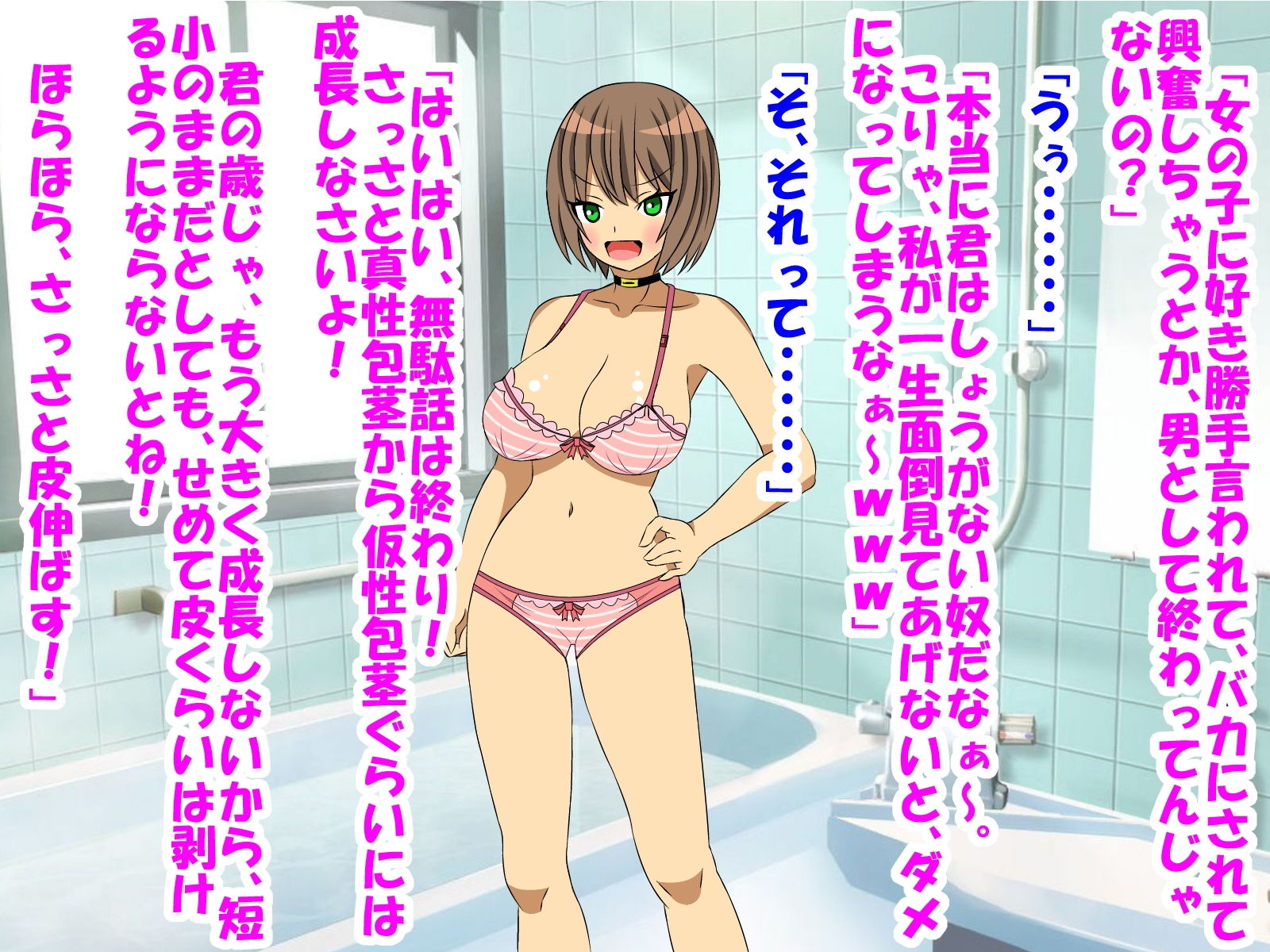 クラスメイトのギャルに童貞、包茎、早漏、短小がバレて、特訓してもらった話 サンプル5ページ目
