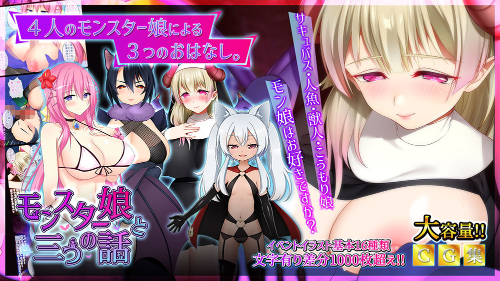 モンスター娘と三つの話 サンプル2ページ目