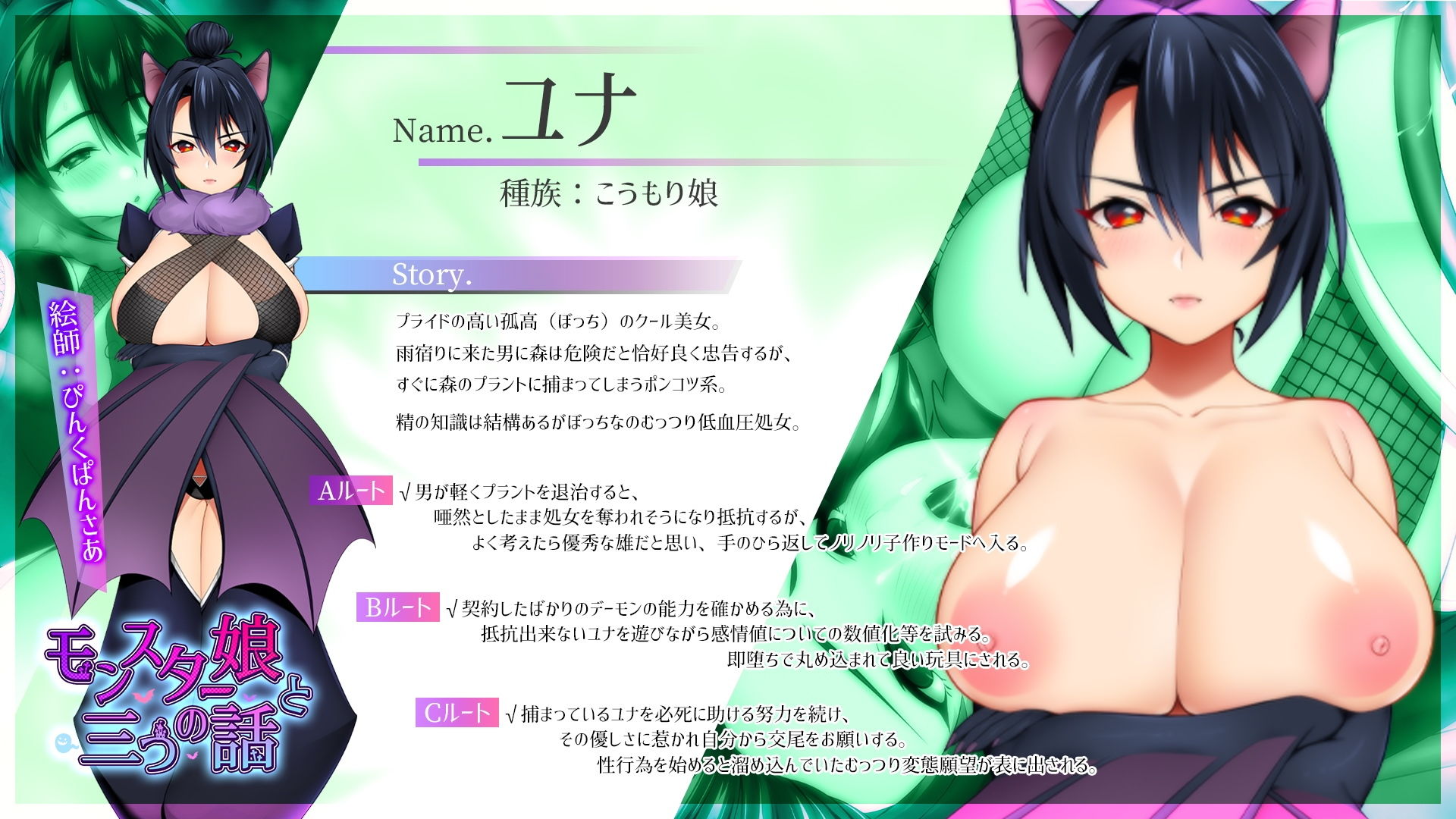 モンスター娘と三つの話 サンプル7ページ目